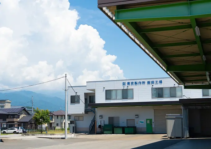 飯田工場の外観写真