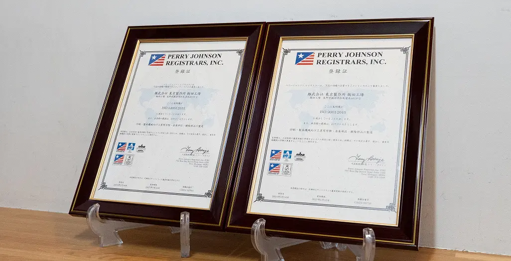 ISOの認定証の写真