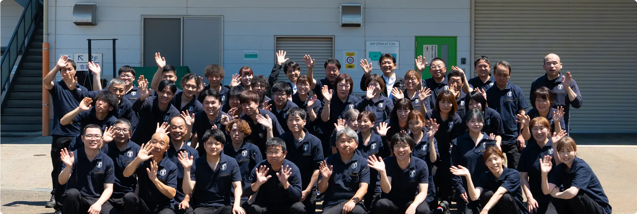 社員の集合写真