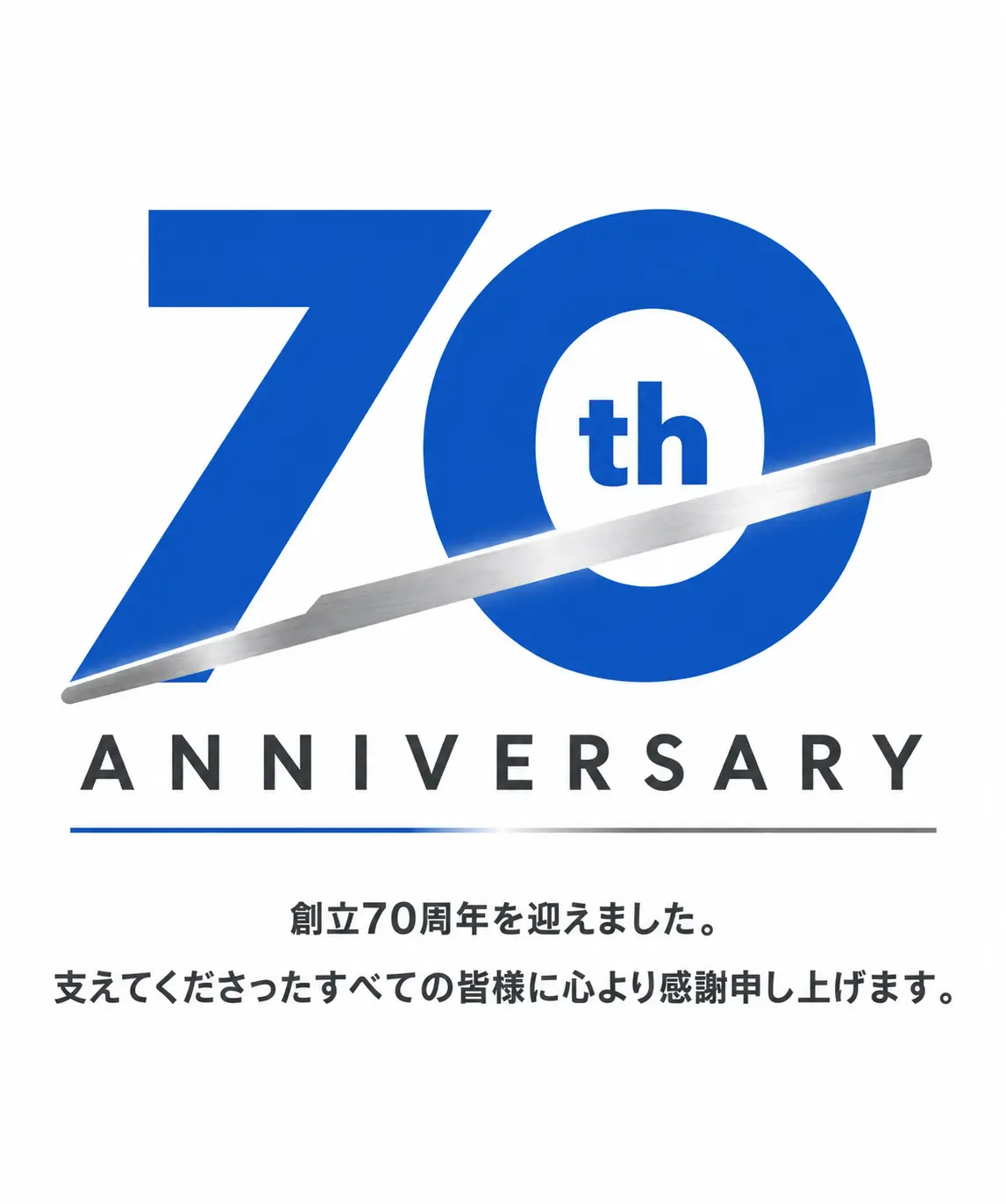 ドクターブレードと黒箱