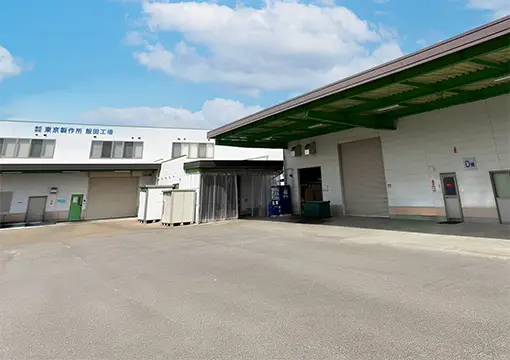 飯田工場の外観写真