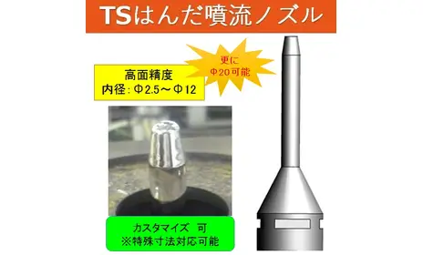 はんだ付け装置用セレクティブノズル
